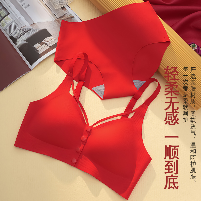 七色纺红色内衣套装本命年结婚新娘小胸聚拢女士内裤美背性感文胸