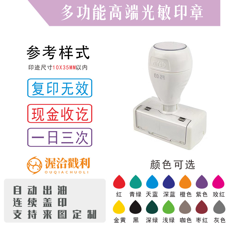 刻章印字长方形圆形logo图案活动广告订做二维码电话教师印章光敏 - 图0