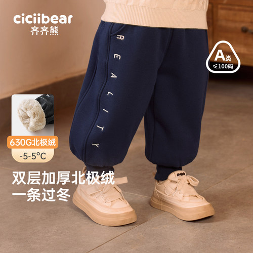 [630G北极绒巨厚]齐齐熊男童裤子儿童棉裤冬季加厚卫裤宝宝长裤女 - 图1