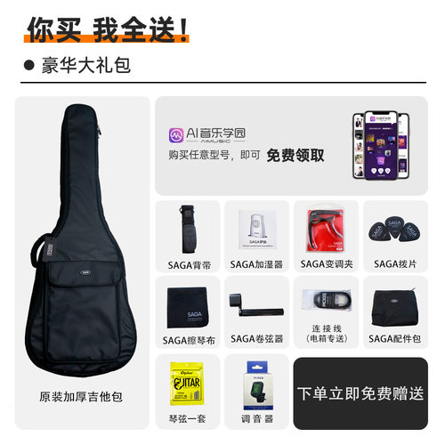 萨伽单板民谣吉他正品初学者入门电箱云杉saga sf700萨伽sf700pro - 图0