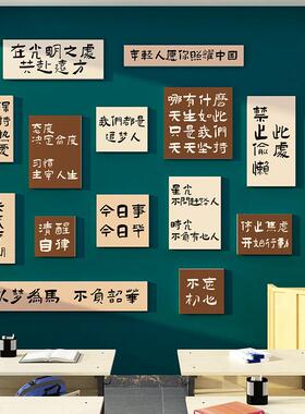 新学期班级文化墙贴教室布置装饰开学创意贴黑板报自习励志标语