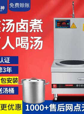 电磁汤ZS-BT15炉炉大功率15kw单头煲汤电磁头低矮汤炉商用单煲汤