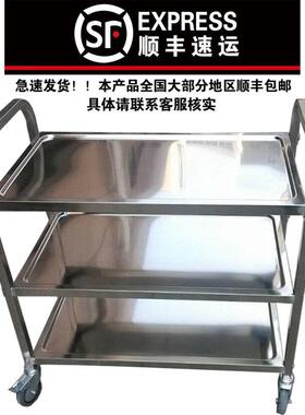 不锈291餐钢车加厚三层小推车餐菜车收碗车双层餐厅送餐车上车商