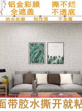 加厚自粘墙纸防水防潮可擦洗自贴壁纸温馨卧室客厅酒店墙贴纸