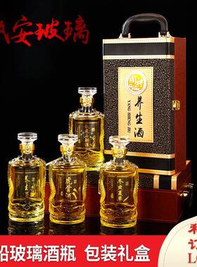 6571B6养生1酒酒瓶斤空酒瓶玻璃酒瓶子容器瓶养生7酒泡酒送礼皮盒