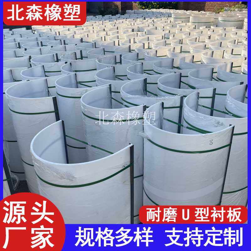 耐磨超高分子量聚乙烯U型衬板 抗冲击无轴螺旋输送机尼龙U型衬板,淘宝优惠券,粉丝福利购,淘宝优惠卷