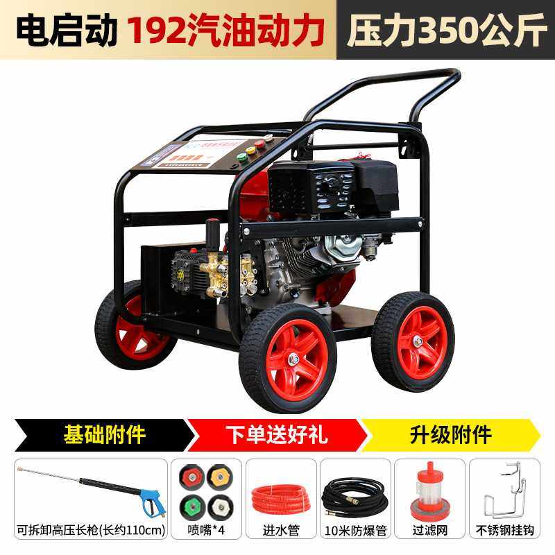 柴油洗车机高压移动水抢泵汽油清洗机大功率上门洗车设备管道疏通,淘宝优惠券,粉丝福利购,淘宝优惠卷