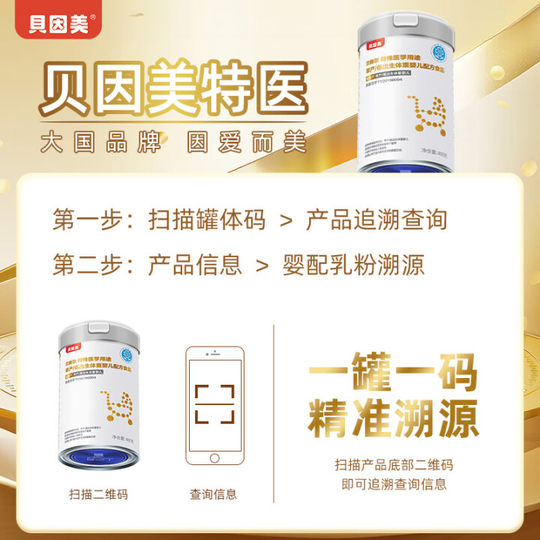 【新款】贝因美早产儿专用奶粉400克低出生体重儿贝新尔乳铁蛋白