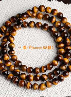 天然6A黄虎眼i手链6-16木变石单三圈手串水晶饰品情侣新款时尚首