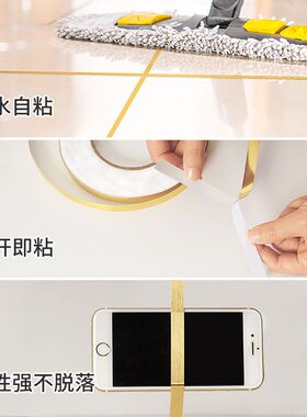自粘瓷砖美缝贴条防水防霉卧室客厅厨房地面地砖美边装饰地板贴条