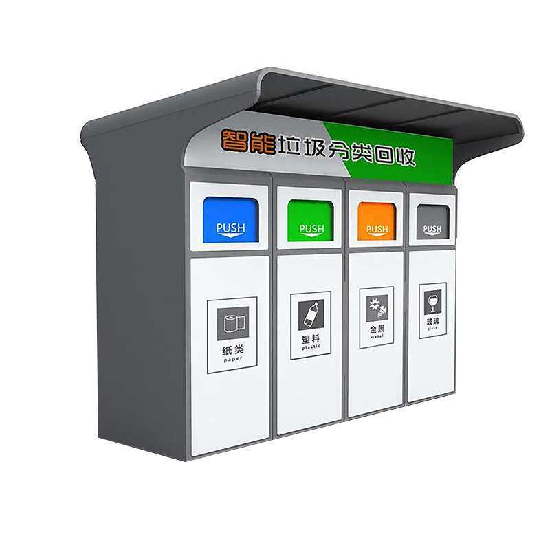广告牌公园社区环卫垃圾桶果皮厂家智能分类亭,淘宝优惠券,粉丝福利购,淘宝优惠卷