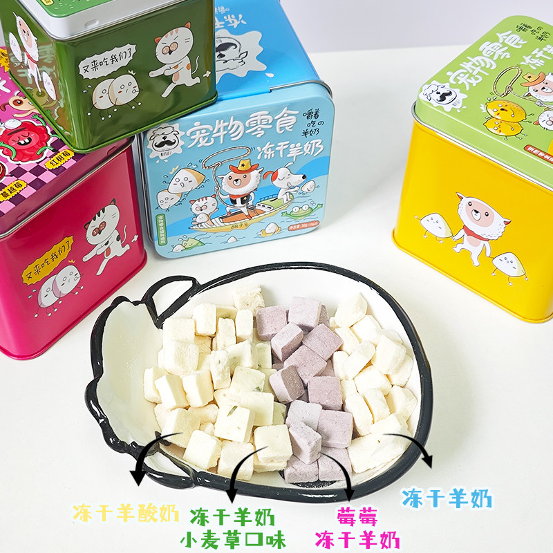 酸奶胡子冻干宠物酸奶块草莓味猫零食羊奶棒猫咪零食训练奖励互动,淘宝优惠券,粉丝福利购,淘宝优惠卷