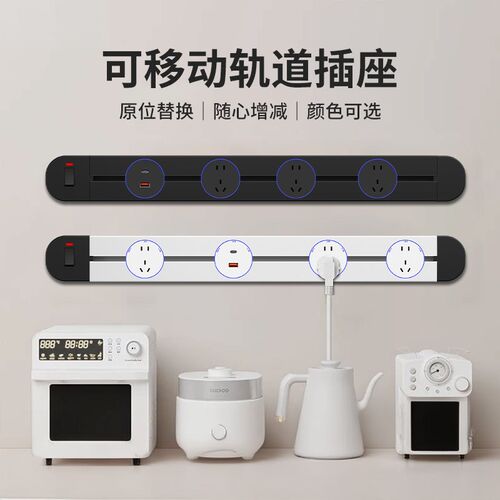 家用大功率明装轨道插座滑轨客厅专用插座可移动厨房W餐边柜接线 - 图2