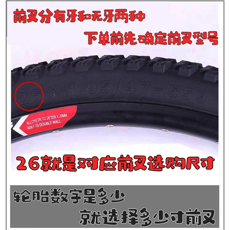 新款品变速山地自行车减震前叉子20 22 24 26寸锁死无牙公路单车 - 图2