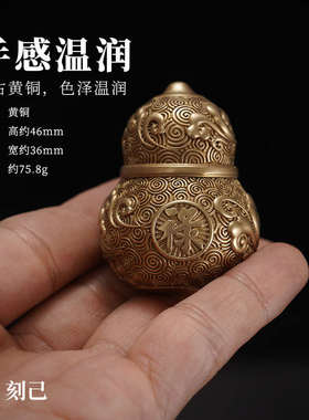 刻己福禄双全黄铜手把件葫芦道系装饰小摆件复古国风招财家居饰品
