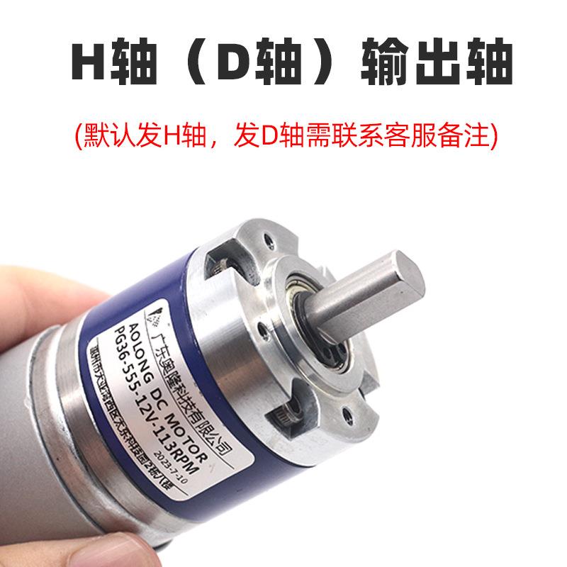 PG36-555直流减速行星电机12v马达大扭力金属智能家居开窗器马达 - 图0