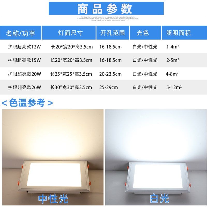 方形老式卡扣LED嵌入式防水厨卫灯20x20厨房灯T卫生间护眼吸顶灯,淘宝优惠券,粉丝福利购,淘宝优惠卷