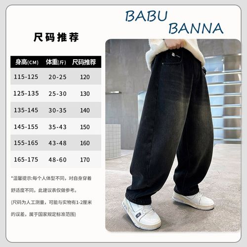 男童牛仔裤秋冬款2024新款儿童裤子冬季加绒大童休闲裤Z男孩长裤 - 图2