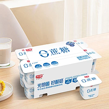 光明0蔗糖酸奶八连杯90g*8杯[9元优惠券]-寻折猪