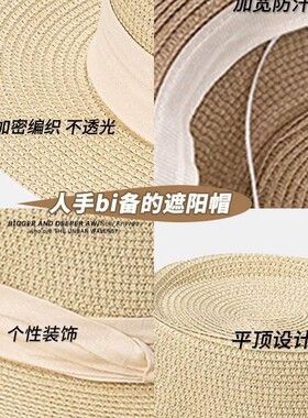 2026新款平顶草帽女夏季法式大帽檐防晒遮阳帽海边度假百搭渔夫帽