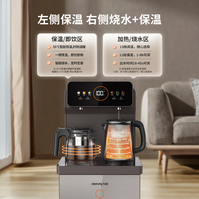 Joyoung vertical water dispenser fully automatic tea bar machine