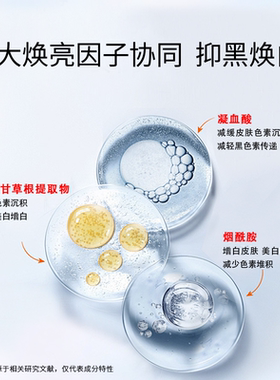 白鹿丹多效清透美白防晒乳SPF50+