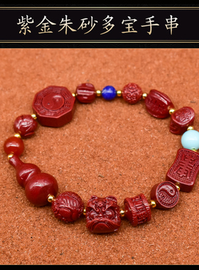 原矿天然朱砂f辰砂多宝貔貅手链男女士款龟甲寿太极本命年道家手
