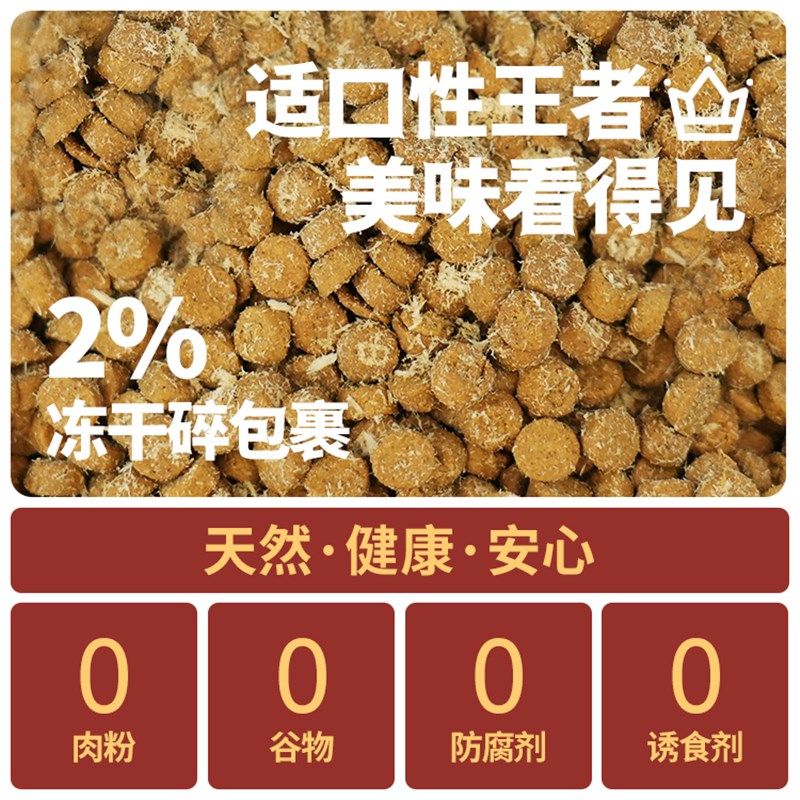 全价养生烘焙犬粮全价养生烘焙犬粮高端草本无谷鲜肉鸡鸭兔肉犬粮,淘宝优惠券,粉丝福利购,淘宝优惠卷