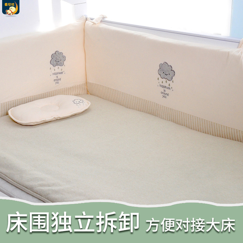 纯棉婴儿床品套件新生儿婴儿床床围挡布防撞围婴幼儿被子床上用品,淘宝优惠券,粉丝福利购,淘宝优惠卷