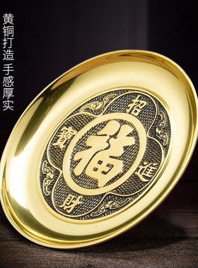 速发果盘佛前水果盘供佛碟贡盘黄铜供盘祭祖仙家用供具进宝神供果