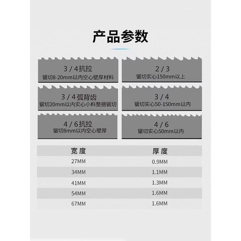 进口M42双金属带锯条金属切割锯条3505木工带锯机锯床锯条4115,淘宝优惠券,粉丝福利购,淘宝优惠卷