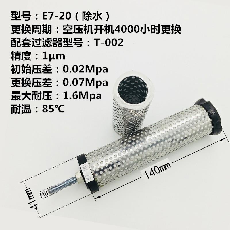 2.6立方E9/7/5-20汉克森002CTA滤芯空压机压缩空气精密过滤器滤芯 - 图1