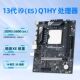 Q1HY onboard CPU motherboard set 13th generation Core ES processor 13900HK test ES version does not lock the multiplier