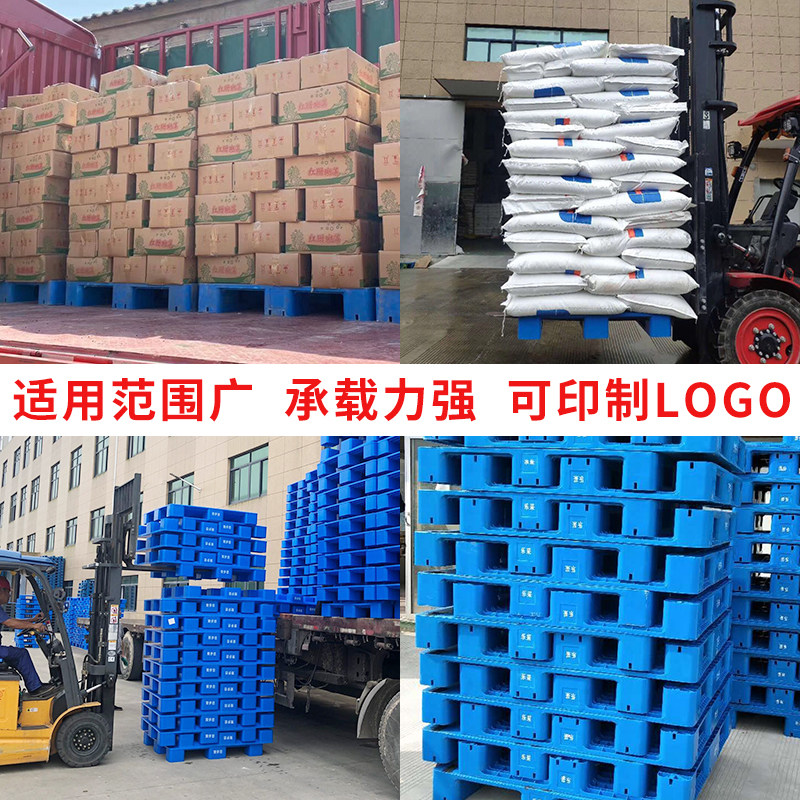 塑料托盘堆高机卡板仓库货架防潮板垫高九脚平板栈板地台铲板工业,淘宝优惠券,粉丝福利购,淘宝优惠卷