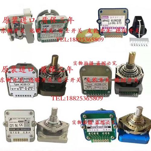 远瞻数字式波段开关 01N02N03N 01J02J03J 进给倍率开关 旋钮开关 - 图1