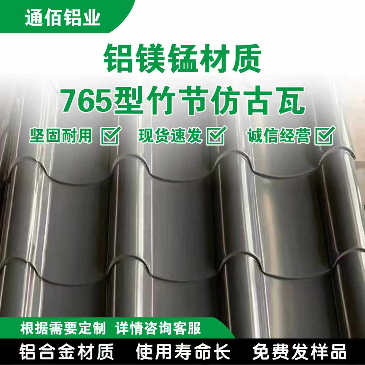 铝合金仿古瓦屋面瓦片铝镁锰仿古瓦屋面瓦片铝镁锰仿古瓦屋面瓦片,淘宝优惠券,粉丝福利购,淘宝优惠卷