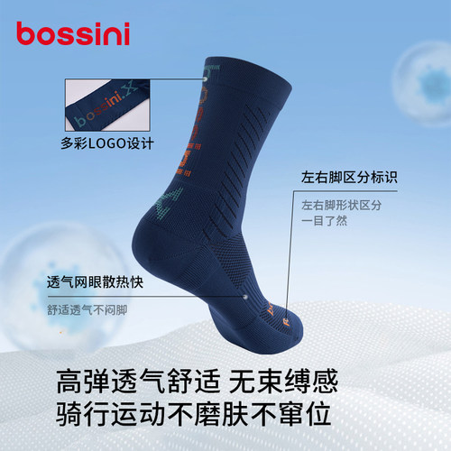 bossini堡狮龙25春夏骑行袜户外运动袜透气排汗公路车袜男女同款 - 图3