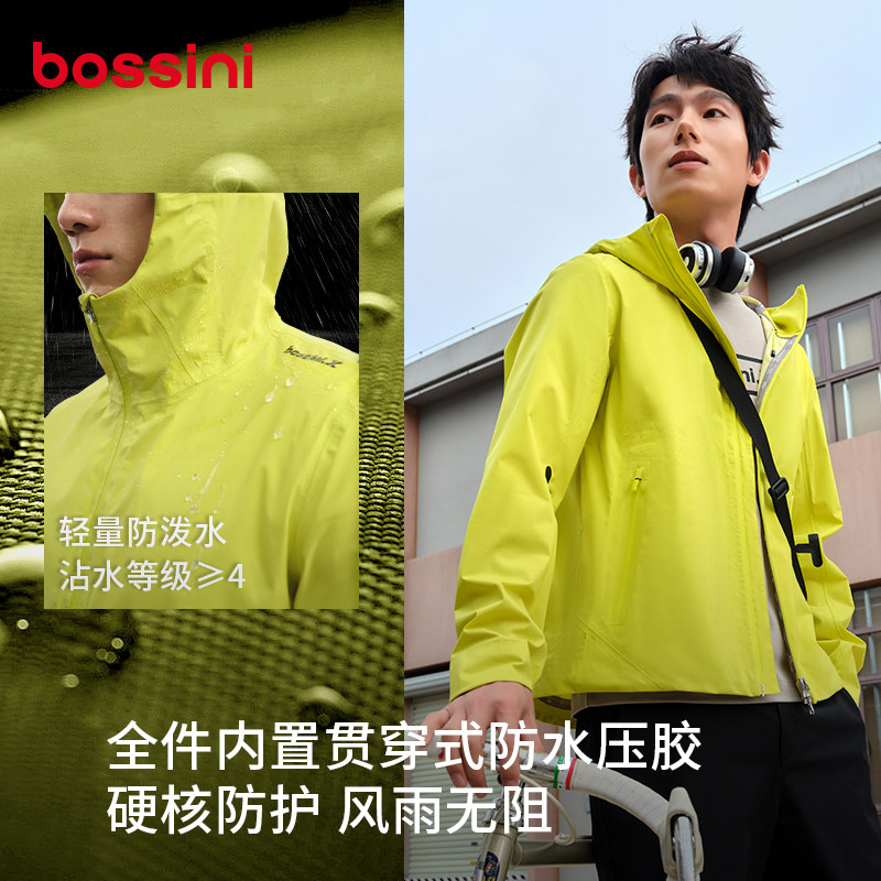 bossini堡狮龙2025春防泼水运动风衣户外登山外套,淘宝优惠券,粉丝福利购,淘宝优惠卷