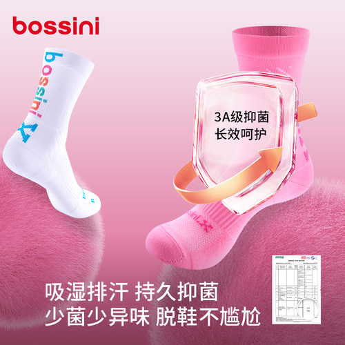 bossini堡狮龙25春夏骑行袜户外运动袜透气排汗公路车袜男女同款 - 图1