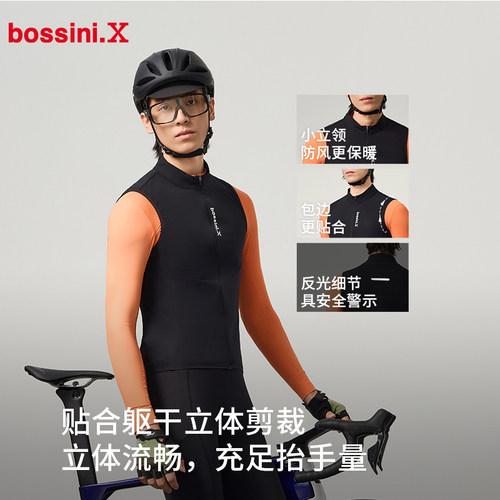 【限时三折】bossini堡狮龙2024秋冬款透气短款外套骑行马甲男 - 图2