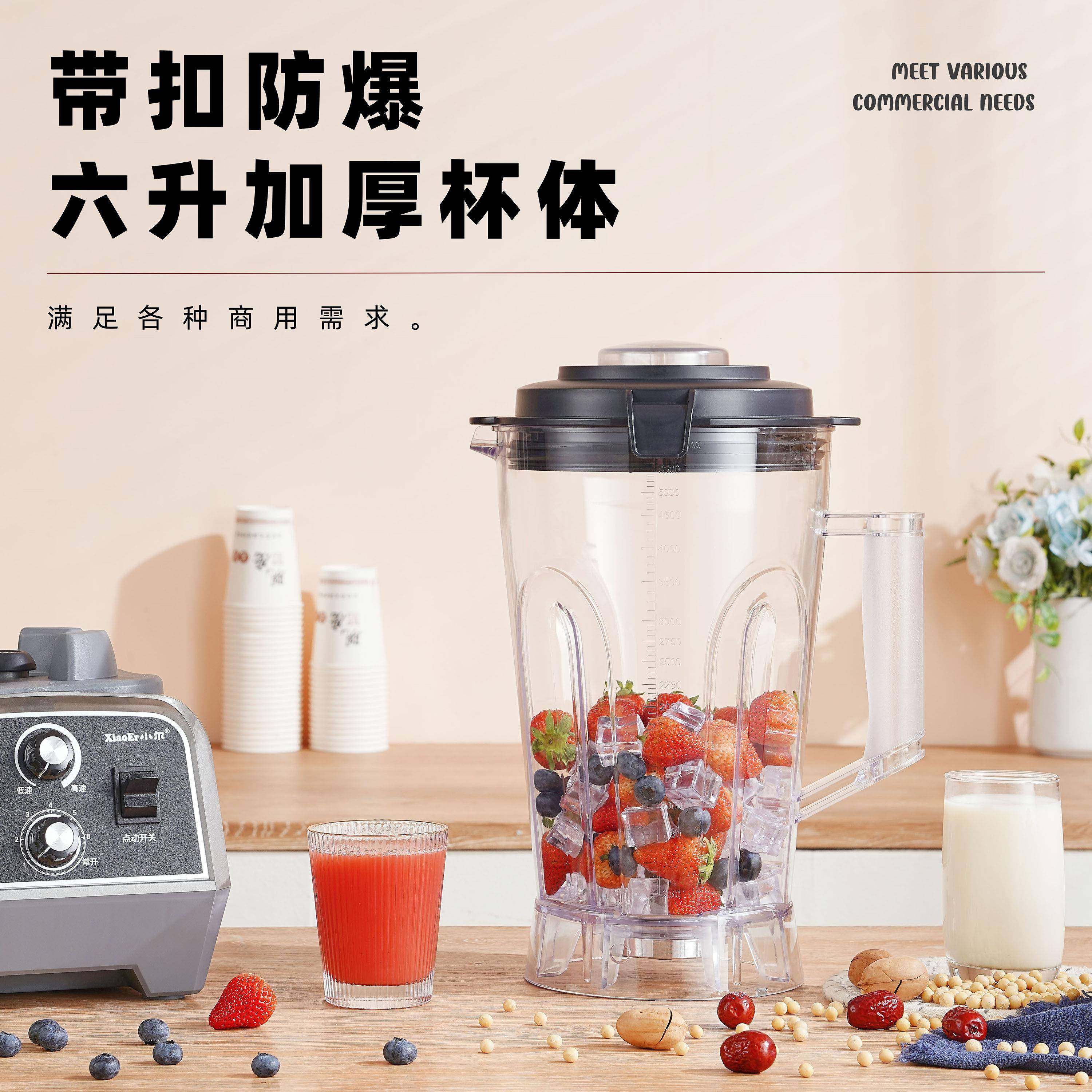 小尔破壁机主播同款6升大容量商用豆浆机大功率免滤果汁机搅拌机,淘宝优惠券,粉丝福利购,淘宝优惠卷