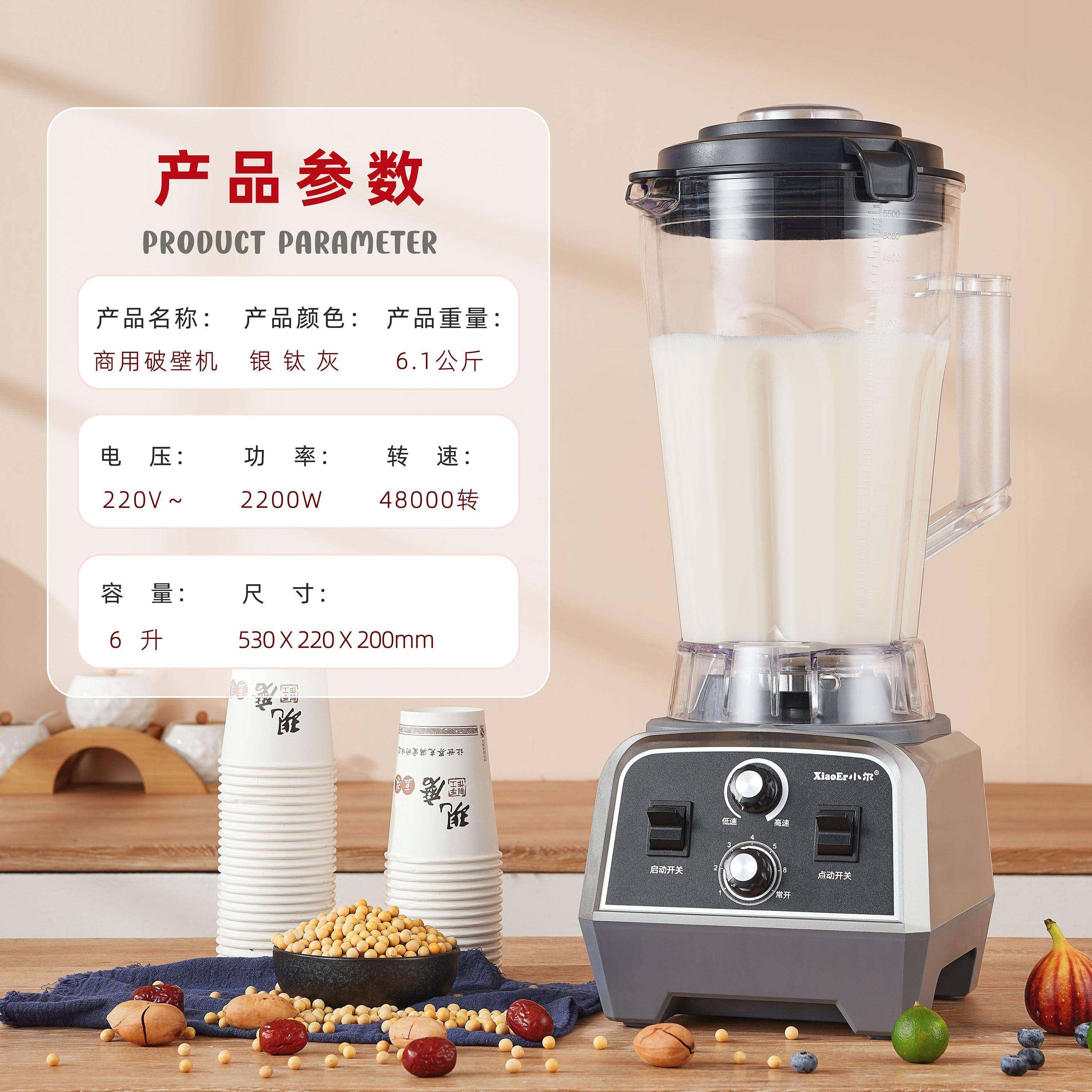 小尔破壁机主播同款6升大容量商用豆浆机大功率免滤果汁机搅拌机,淘宝优惠券,粉丝福利购,淘宝优惠卷