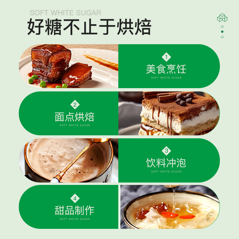 星光糖业星畅无硫优级白砂糖食用碳化纯甘蔗细绵糖小包装烘焙奶茶