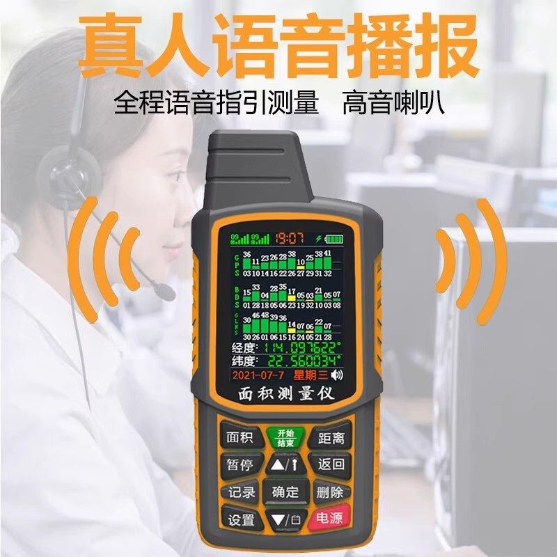 振兵测亩仪手持GPS测量仪土地面积地亩收割机北斗车载量地量田仪 - 图2