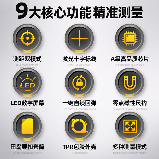 Zhenbing infrared laser tape measure cross line