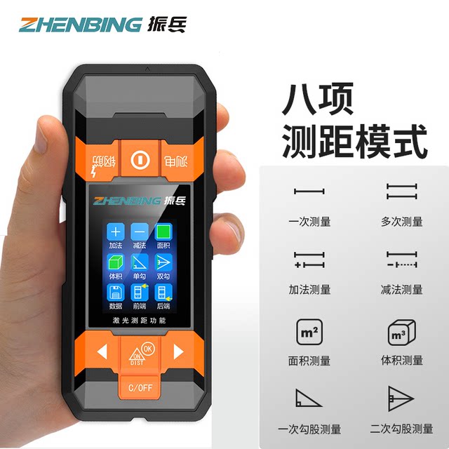 Zhenbing wall detector can measure metal wood wires