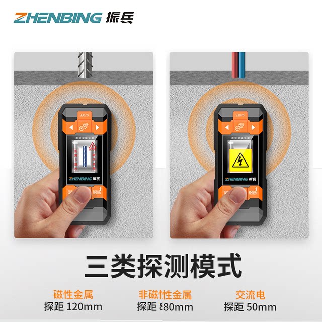 Zhenbing wall detector can measure metal wood wires