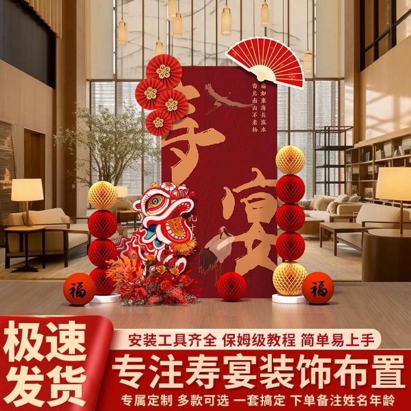 60老人寿宴场景生日布置迎宾牌八十过祝寿指引牌80岁背景墙kt板70,淘宝优惠券,粉丝福利购,淘宝优惠卷