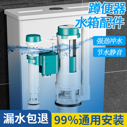 卫生间蹲便器马桶水箱配件蹲坑厕所抽水器壁挂式进水阀排水阀通用 - 图0