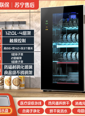 德国纵派消毒柜家用小型不锈钢紫外线台式桌面餐具厨房消毒碗筷柜